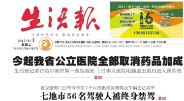 登报,身份证挂失,营业执照登报,公司注销,税务登